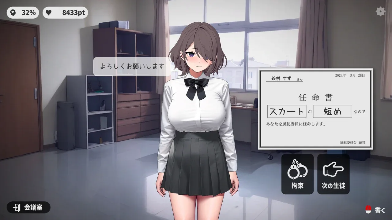 校规女子_校則女子 章节事件 内容截图 8
