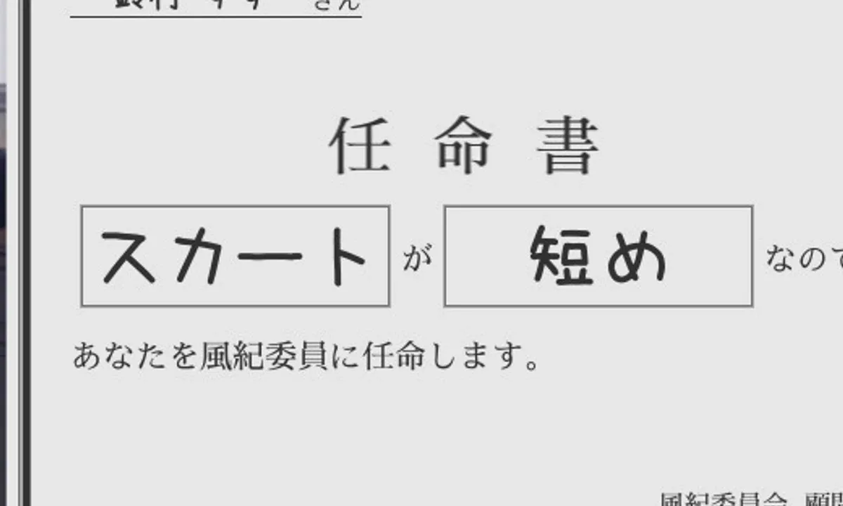 校规女子_校則女子 场景演出 资料图 4
