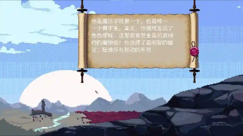 魔法兽娘学院MagicalMonster 章节事件 实机截图 4